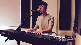 Hillsong Worship  Remembrance 紀念 中文 Cover [upl. by Urbai]