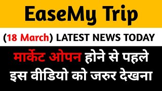 🔥easemytrip share news  😲easemytrip share latest news  🔥easemytrip share  easemytrip [upl. by Erasaec]