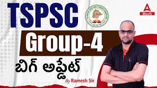 Group 4 బిగ్ అప్డేట్  Group 4 Answer Key 2023 Out  TSPSC Group 4 Answer Key 2023  Group 4 Key [upl. by Manton]