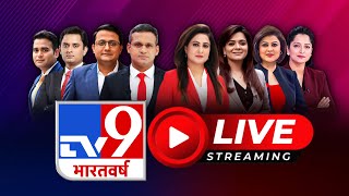 TV9 Bharatvarsh LIVE Israel Iran War  Maharashtra Election 2024  Jharkhand Election Donald Trump [upl. by Temme]