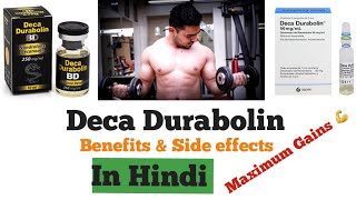 Deca Durabolin Explain In Hindi  Deca Durabolin Benefits And Side effects [upl. by Alford432]