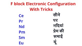 F block Elements electronic Configuration With all exceptions Tricks Hindi  F block tricks in hindi [upl. by Pietrek]