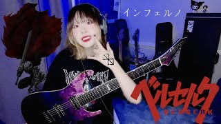 BERSERK OP🩸 インフェルノInferno Guitar Cover 9mm parabellum bullet [upl. by Dede]