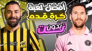 افضل لعبة كرة قدم للاندرويد بدون نت تعليق عربي 2024  فيفا 24 باخر الانتقالات والاطقم [upl. by Peadar334]