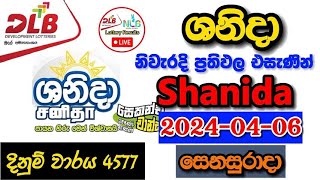 Shanida 4577 20240406 Today Lottery Result අද ශනිදා ලොතරැයි ප්‍රතිඵල dlb [upl. by Lemor68]