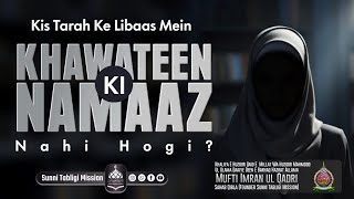 Kis tarah Ke libaas mein khawateen ki namaz nahi hogi By Mufti Imran Ul Qadri Sahab Qibla [upl. by Ahtelra831]