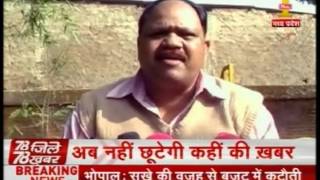 Watch Khabar Apne CG Ki [upl. by Ohl]