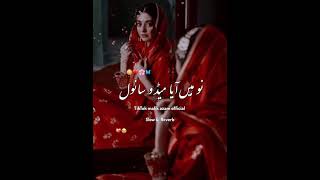 naway aya Mado Sanwal lbrahim Latest Saraiki [upl. by Tihom]