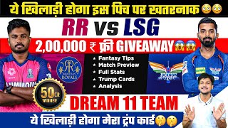 RR vs LKN Dream11 Team Today Prediction RR vs LSG Dream11 LKN vs RR Dream11 Fantasy Tips Stats [upl. by Stead]