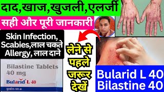 bularid l 40  bularid l 20 tab  bularid m tab bularid l 40 tablet uses in hindi  bilastine 20 mg [upl. by Adnarom]