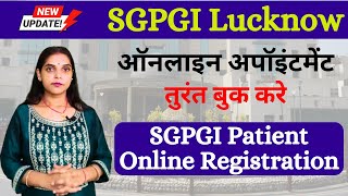 How To Book Appointment In PGI Lucknow  PGI Lucknow me Online Registration kaise kare  SGPGI 2024 [upl. by Aynekat]