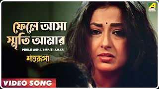 Phele Asha Smriti Amar  Satarupa  Bengali Movie Song  Lata Mangeshkar [upl. by Ries]