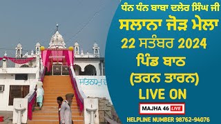 Live Bath Tarn Taran Dharmik Program  22092024 MAJHA 46 LIVE [upl. by Yddur]