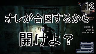 FFXV12：みんなで楽しくダンジョン探索 [upl. by Koblick78]