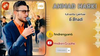 Ahmad Harki  6 Bandi احمد هەرکی شەش بەندی 2022 [upl. by Therine54]