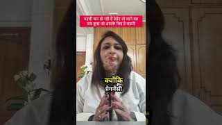 pregnancy me mental health ki importance  प्रेगनेंसी में मेंटल हेल्थ की इम्पोर्टेंस 4 [upl. by Llegna842]