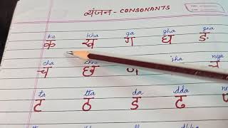 Hindi consonants readingHindi letters readinghow to read hindi consonantsEbins classroom [upl. by Shewchuk787]