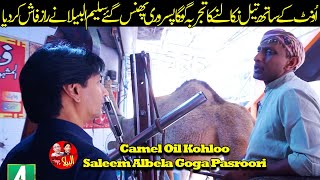 Oil Kohloo with Camel Goga Pasroori and Saleem Albela Funny [upl. by Olmstead]