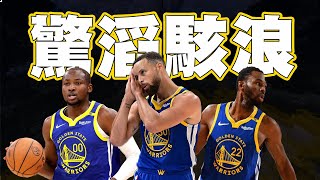 差點翻船的勇士劇場重現，領先30分被雷霆狂追24分Stephen Curry末節爆擊收下勝利，成功蒐集到雷霆版Night Night [upl. by Elana]