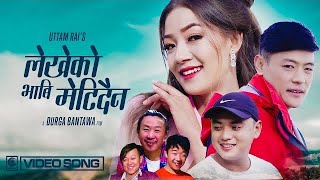 Rajesh Payal Rai quotLekheko Bhabi Metidainaquot FtBikash Rai  Bimala Limbu  Nabin Magar [upl. by Ruhtracam905]