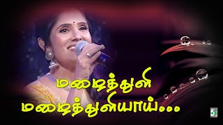 மழைத்துளி மழைத்துளியாய்  Mazhaithuli Mazhaithuli Song  Iravu Paadagan  Anuradha Sriram [upl. by Omero360]