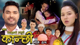 कान्छी भाग  २०१  Kanchhi Epi  201  Ashaa Khadka  Sukumaya  May 04 2024 [upl. by Anh608]