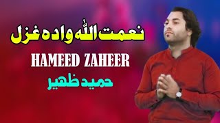 Naimat Ullah Wada Ghazal  Hameed Zaheer Pashto Song 2024  New Pashto Song  Tappy  HD Video [upl. by Adnolaj]