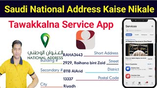 Saudi National Address Kaise Nikale  Building Number Kaise Pata Karen  Tawakkalna Service App [upl. by Hermia]