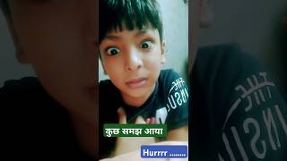 Hurrr बात कुछ समझ न आई subscribe comedy viral [upl. by Eislrahc10]