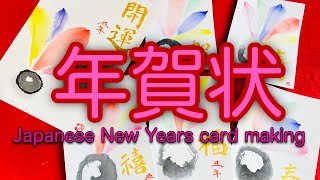 【年賀状】２分で描ける 🎍簡単デザイン ほっこりする手作り年賀状🎌 綺麗な色の羽子板の羽 楽しく描いてみました🎵 一文字賀詞のご説明入り 賀詞とは？ [upl. by Rimisac50]