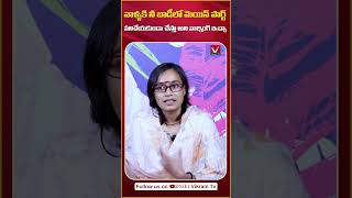 అలాంటి వాళ్లకి నేను నచ్చటంలేదు  Police Trainer Prathibha Thakkedapally about Eveteasing shots ytt [upl. by Archy]