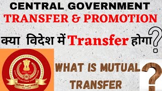 Central Government Transfer and Promotion Foreign Posting Mutual Transfer [upl. by Annaliese]