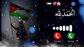 AHWARUN AHWARUN New Ringtone for islamic ringtone islamic ringtone  naat ringtone viral ringtone [upl. by Teddy]