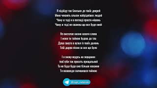 Chico amp Qatoshi  Тайною текст піснікараокесловаlyrics [upl. by Llennyl997]