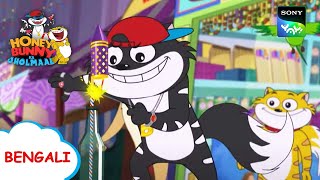 বাজির দোকান  Honey Bunny Ka Jholmaal  Full Episode in Bengali  Videos For Kids [upl. by Atsira453]