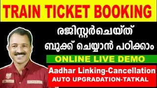 train ticket booking online malayalam railway ticket booking online how to book irctc train ticket [upl. by Teferi]