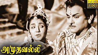 Kummalam Podathuellam Adangiyatha  Mainavathi SA Nagarajan KA Thangavelu  Tamil Classic Song [upl. by Yentihw]