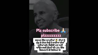 plz subscribe 🙏🏻 dr balwinder kaur brar dr brarmotivation jaswinder shorts ♥️🙏🏻 [upl. by Siramed]