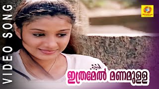 Malayalam Film Song  Ithramel Manamulla  MAZHA  K J Yesudas [upl. by Nueoht]