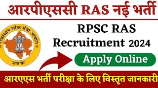 RAS 2024 Notification  RPSC RAS 2024 Latest Update RAS Pre 2024  RAS Mains 2023 Exam [upl. by Parsaye]