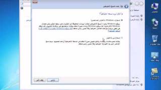 النسخ الاحتياطي والاستعادة في وندوز 7 BackupampRestore windows7 [upl. by Mloclam424]