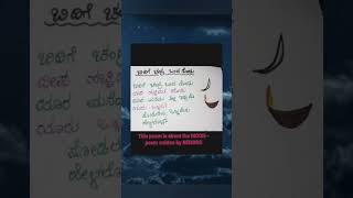 CBSE  Bidige banda Chandra nodu kannada poem PRAKIRANA VLOG [upl. by Blackington625]