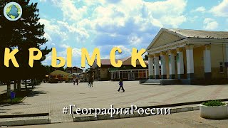 Город Крымск  City of Krymsk  История основания и развития города ГеографияРоссии [upl. by Luane]