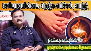 Gastric Problem solution in tamil  Gastritis symptoms and treatment in tamil  Doctor advice  dr [upl. by Aivek285]