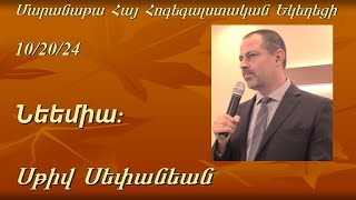 102024 Նեեմիա  Սթիվ Ստեփանիան  Astghik amp Steve Christian Armenian Worship [upl. by Budwig]