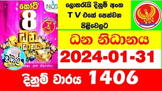 Dhana Nidhanaya 1406 20240131 Lottery Results Lotherai dinum anka Dana 1406 NLB Lottery [upl. by Elorak]