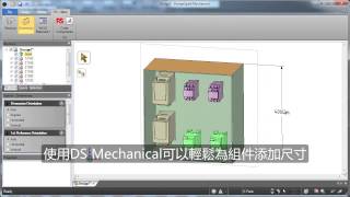 DesignSpark Mechanical  插入3D模型到面板設計 [upl. by Alaehcim415]