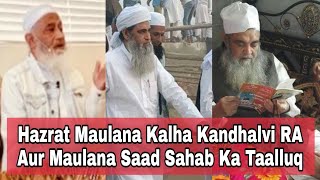 Hazrat Maulana Talha Kandhalvi RA Aur Maulana Saad Sahab Ka Taalluq  Maulana Yusuf Motala RA [upl. by Jez]