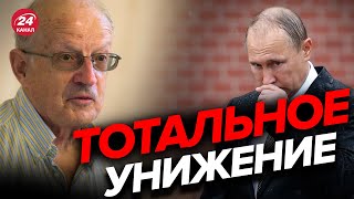 💥Это плевок в лицо Путина – ПИОНТКОВСКИЙ о визите БАЙДЕНА AndreiPiontkovsky [upl. by Kirbee363]