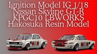 Ignition Model IG 118  Nissan Skyline GTR KPGC10 LBWORKS Hakosuka Resin Model [upl. by Jariah]